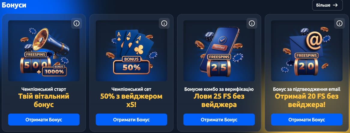 Champion Casino бонус